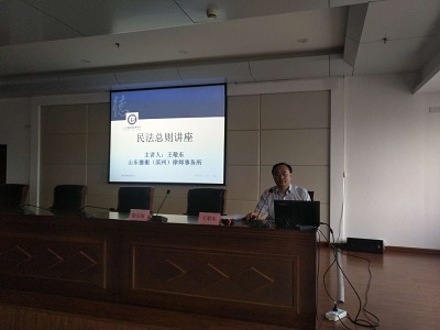 山東德衡（濱州）律師事務(wù)所王敬東主任受邀為濱州港務(wù)集團(tuán)開民法培訓(xùn)“小灶”