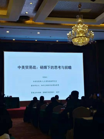 山東德衡（濱州）律師事務(wù)所參加中美經(jīng)貿(mào)摩擦形勢及風(fēng)險應(yīng)對專題培訓(xùn)班