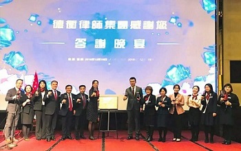 德衡首爾辦公室開業(yè)