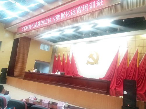 山東德衡(濱州)律師事務所韓曉峰主任主持全市互聯(lián)網(wǎng)時代品牌的定位與數(shù)據(jù)化運營培訓班